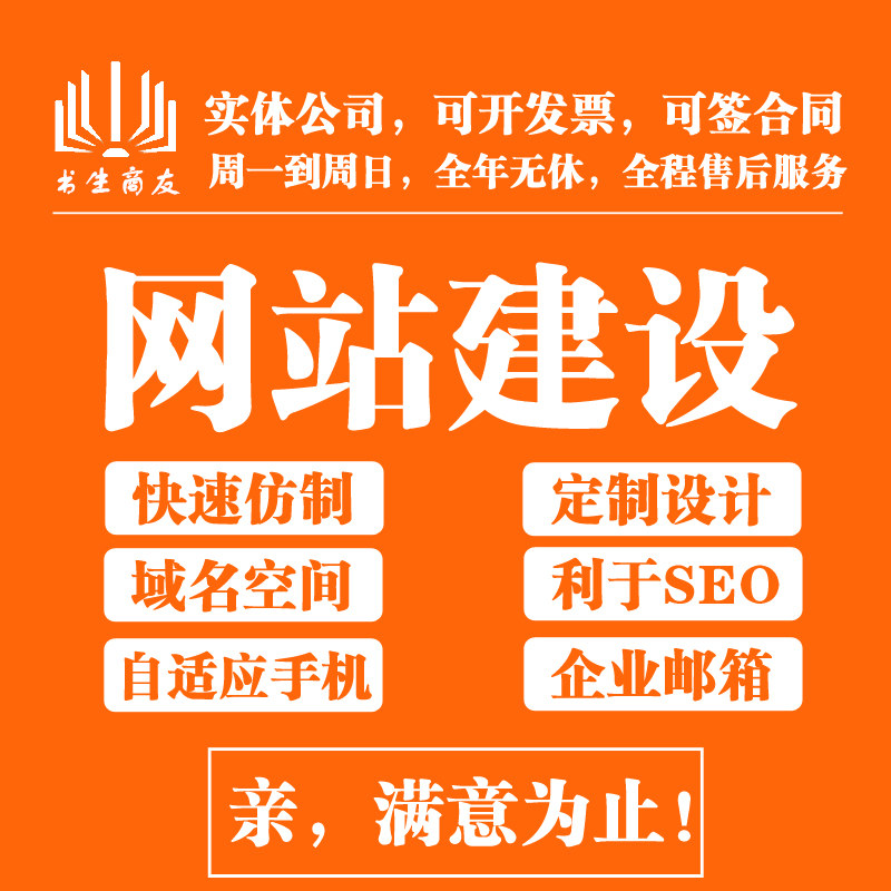 1614405712166883.jpg 书生商友网站建设.jpg